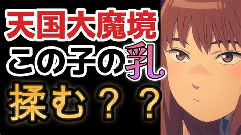 胸揉むアニメ|【2023年版】おすすめの乳揉みエロアニメ5選！